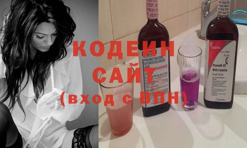 Codein Purple Drank  Вельск 