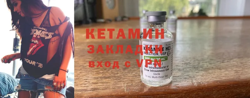 КЕТАМИН VHQ  где продают наркотики  Вельск 